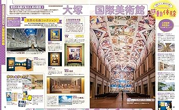 るるぶ徳島 鳴門 祖谷渓 (るるぶ情報版) | JTBパブリッシング